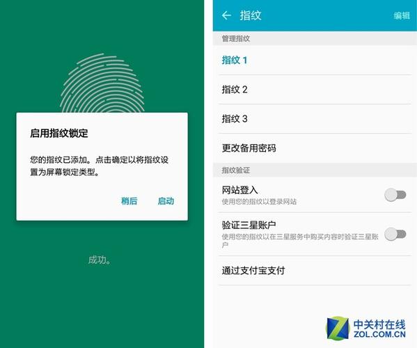 支付宝指纹选项没了的原因游戏截图