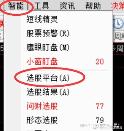 同花顺的模拟炒股软件游戏截图