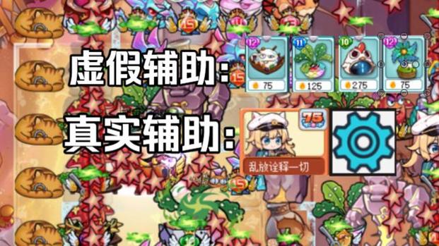 美食大战老鼠竞技版修改器缩略图