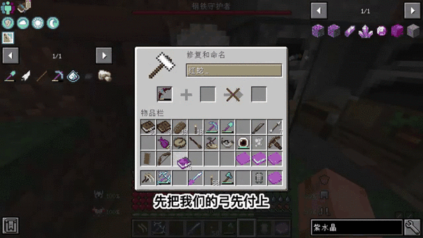 mc斧头附魔缩略图