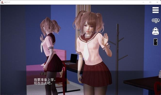 特工17汉化缩略图