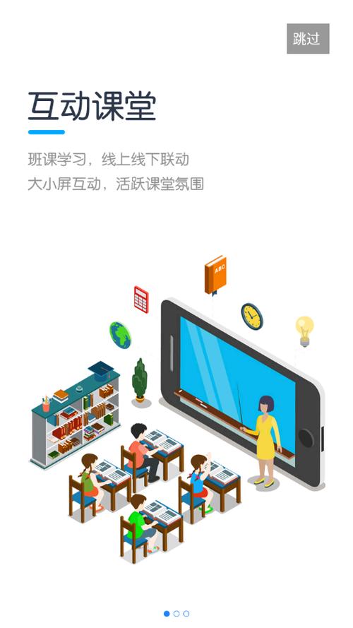教育云平台app下载安装缩略图