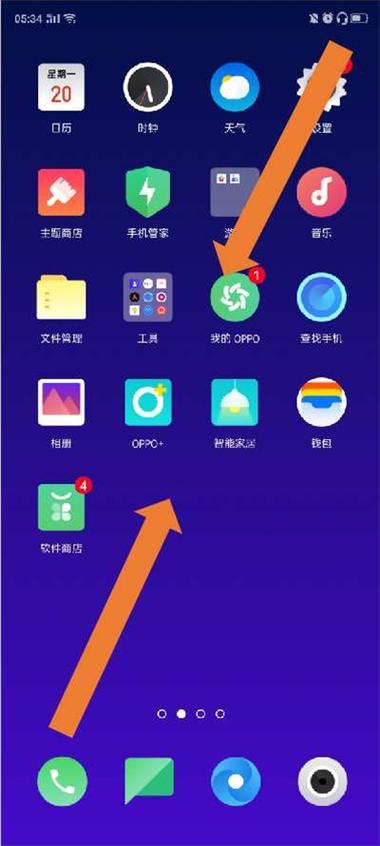 oppo手机桌面图标设置在哪里缩略图