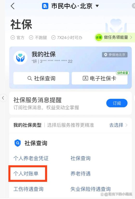 第一次退休金怎么查