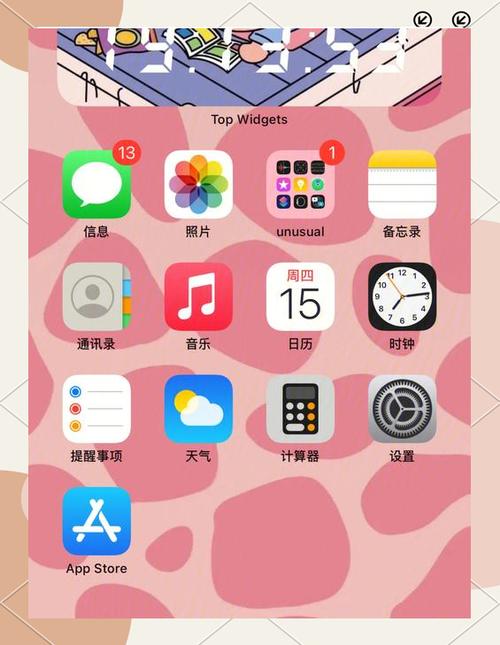 iOS桌面美化缩略图