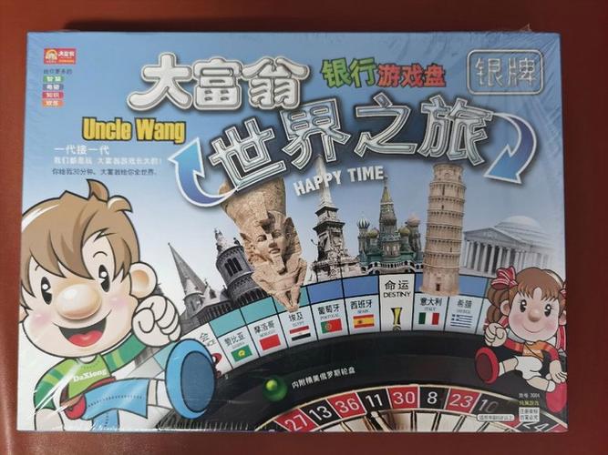 大富翁手机版7388旧版游戏截图