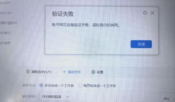 wps为什么发生异常无法分享游戏截图