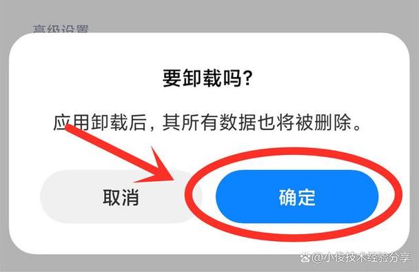 快应用可以卸载吗游戏截图