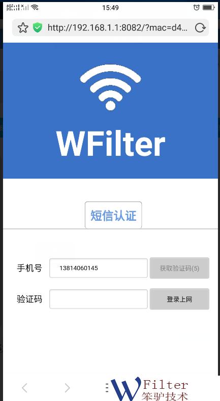 wifi认证收不到验证码游戏截图