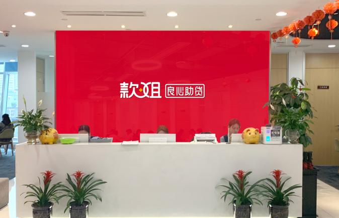 御顺贷款游戏截图