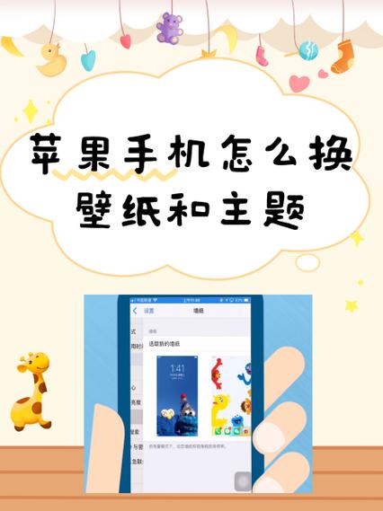 苹果壁纸主题商店在哪游戏截图