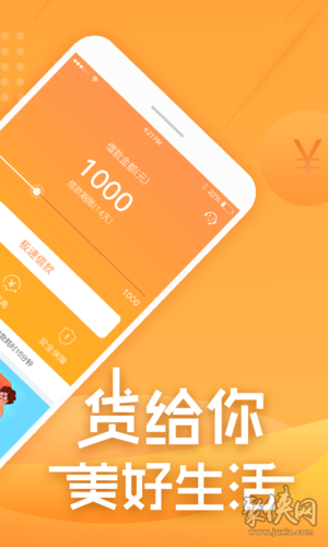 应急贷app7天缩略图