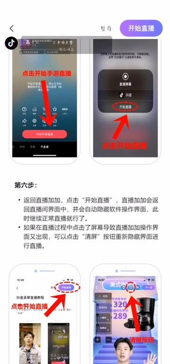 直播屏幕上电话号怎么弄的缩略图