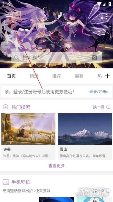wallpaper已下载的壁纸在哪游戏截图