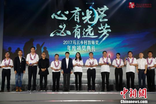 乡村教师颁奖缩略图