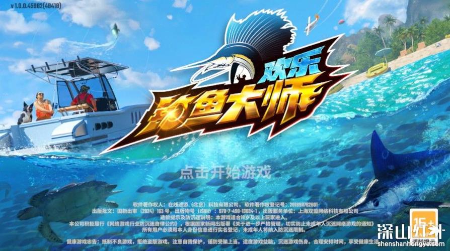 钓鱼大师破解版无限金币钻石版缩略图