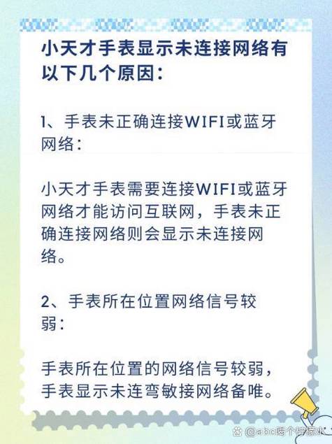 wifi正常,但手表连不上缩略图