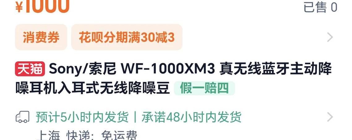索尼耳机固件升级缩略图