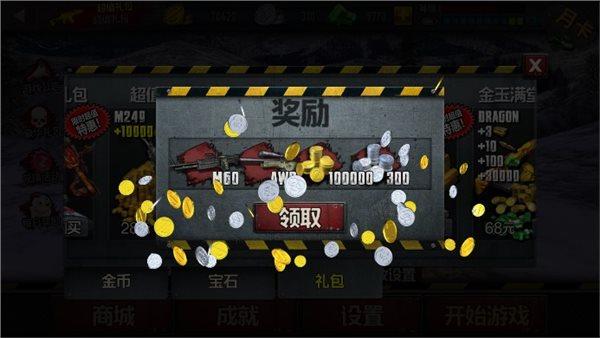 僵尸前线4礼包2019缩略图