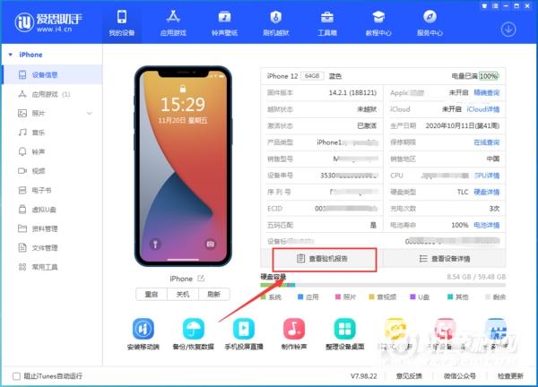 苹果13可以用爱思助手吗缩略图