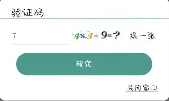 发送验证码失败是怎么回事缩略图