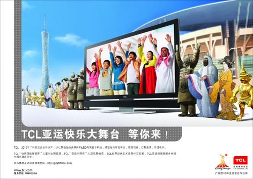 TCL广告视频图标