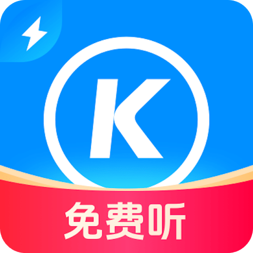 酷狗音乐免费破解版下载缩略图