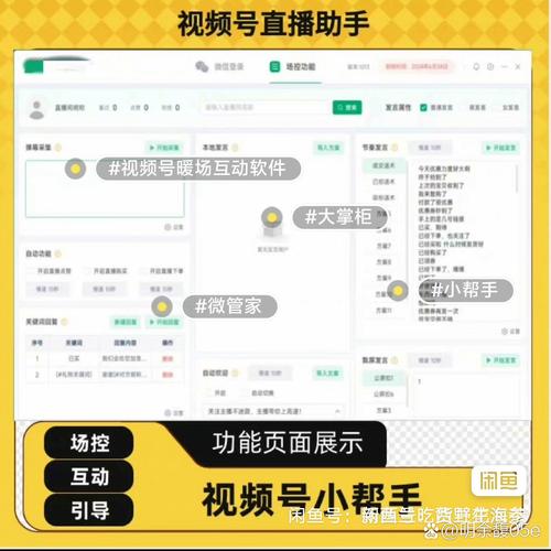 我是小掌柜缩略图