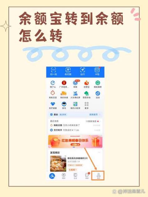余额宝可以直接支付吗缩略图