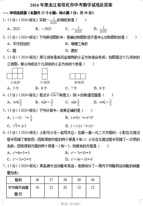 初中试卷网(免费)缩略图