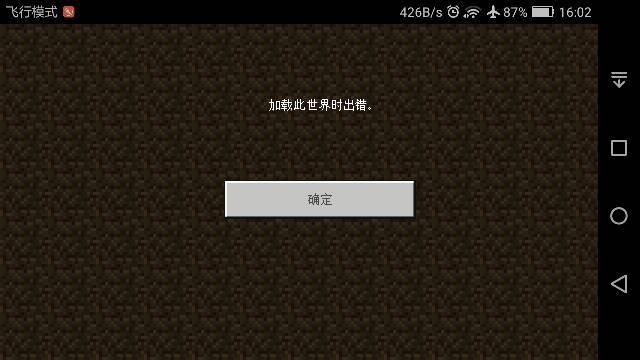 mc正版游戏启动失败游戏截图