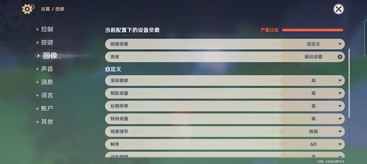 原神pc端最高帧率缩略图
