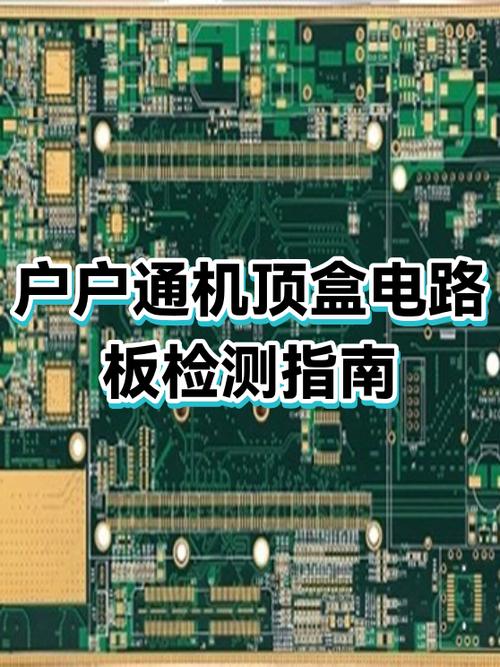 户户通卫星定位怎么定缩略图