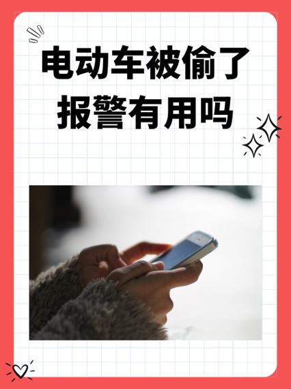 ipad被偷了报警有用吗缩略图
