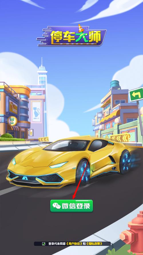 停车大师红包版缩略图