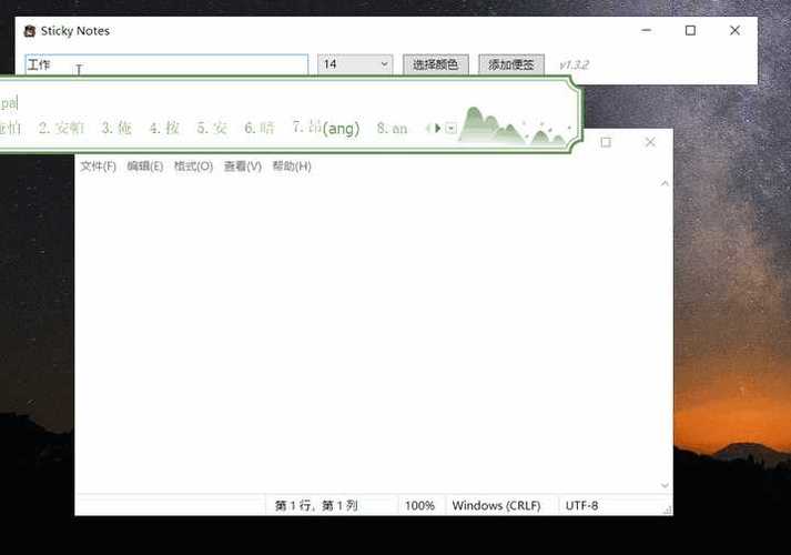 电脑桌面悬浮窗便签缩略图