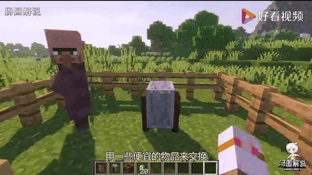 我的世界村民农民为什么不种地游戏截图