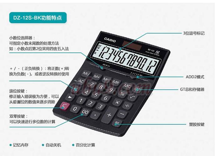 casio计算器说明书缩略图