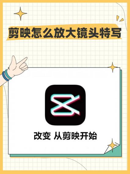 剪映怎么把视频局部放大游戏截图