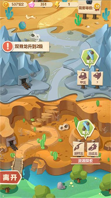 梦幻恐龙园破解无限内购缩略图