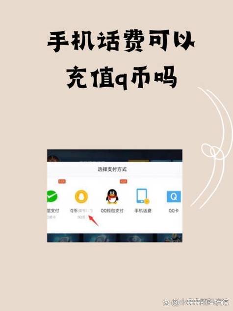 手机充值卡充q币平台游戏截图
