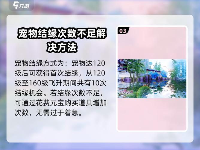 诛仙仙野源隐藏任务大全游戏截图