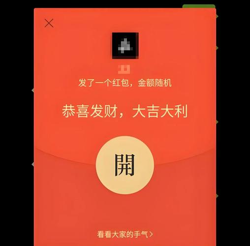 微信抢红包缩略图