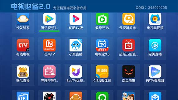 免费影视TV版app