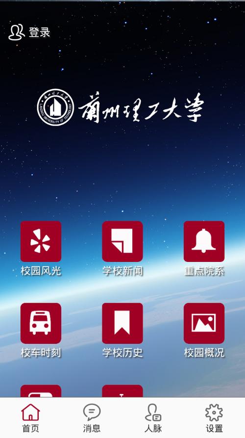 掌上校园手机客户端游戏截图