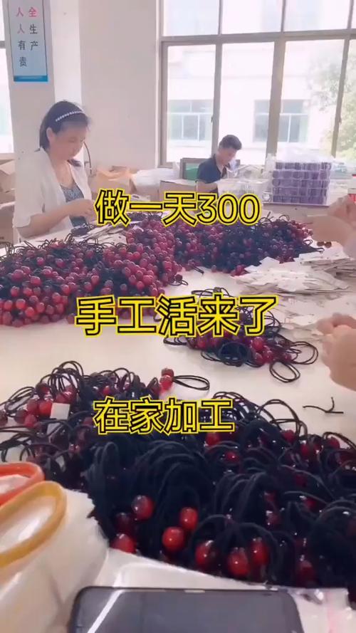 1688手工外发加工网缩略图