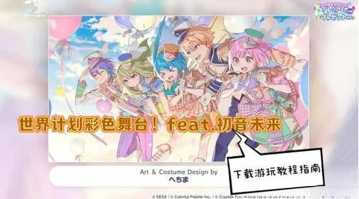 世界计划下载缩略图