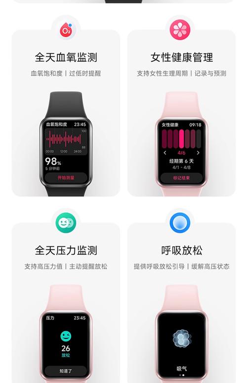 小米手环 心率监测游戏截图