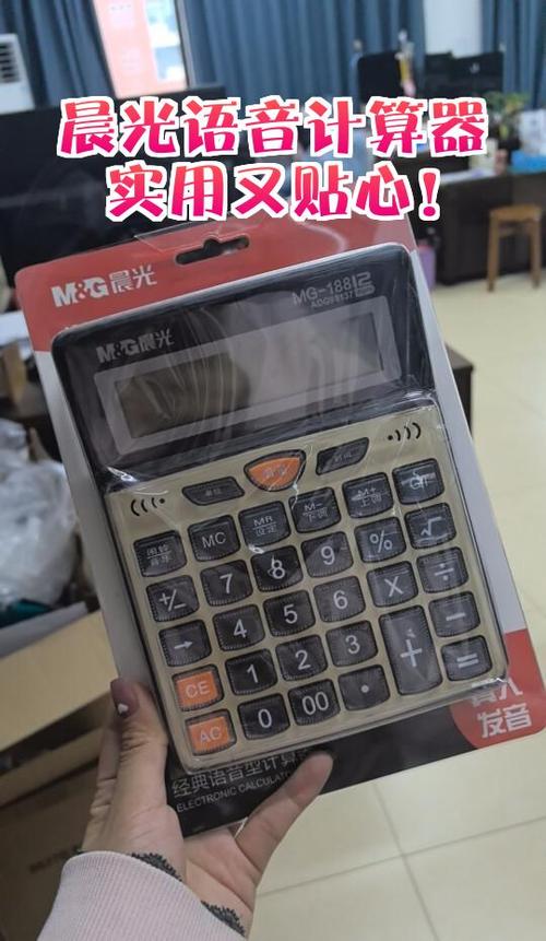 计算器安卓图标