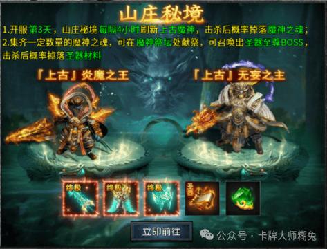 烈焰龙城礼包激活码缩略图